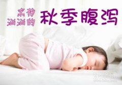 秋季腹泻疫苗有必要打吗,轮状病毒疫苗要打吗,轮状病毒疫苗有必要