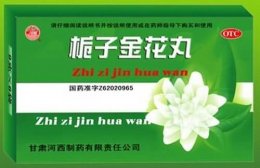 栀子金花丸(河西制药)