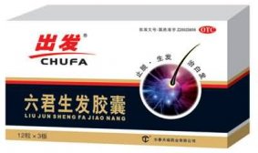 出发六君生发胶囊