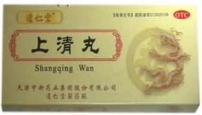 黄连上清丸(中新药业)