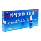 补肾安神口服液