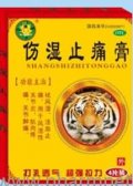 伤湿止痛膏(聪明虎)