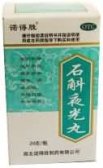 石斛夜光丸(6g)