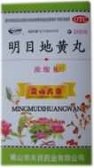 明目地黄丸(大蜜丸)