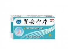 胃安宁片