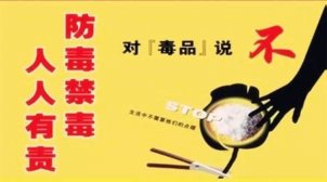 如何才能看出一个人吸毒已产生强烈心瘾