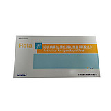 艾博 轮状病毒抗原检测试剂盒（乳胶法）25人份/盒